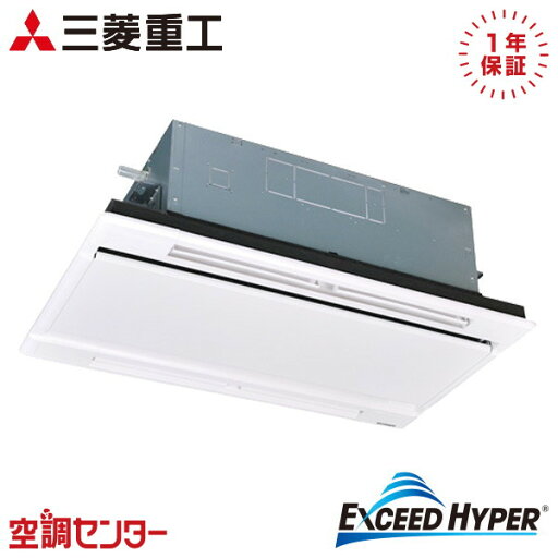 FDTWZ566HK6S-white 2.3馬力 単相200V ワイヤード シングル 業務用エアコン 三菱重工 天井カセット2方向 エクシードハイパー 在庫確認もスピード対応 エアコン専門のプロが丁寧にご案内 FDTWZ566HK6S-white 2.3馬力 単相200V ワイヤード シングル 業務用エアコン 三菱重工 天井カセット2方向 エクシードハイパー 在庫確認もスピード対応 エアコン専門のプロが丁寧にご案内