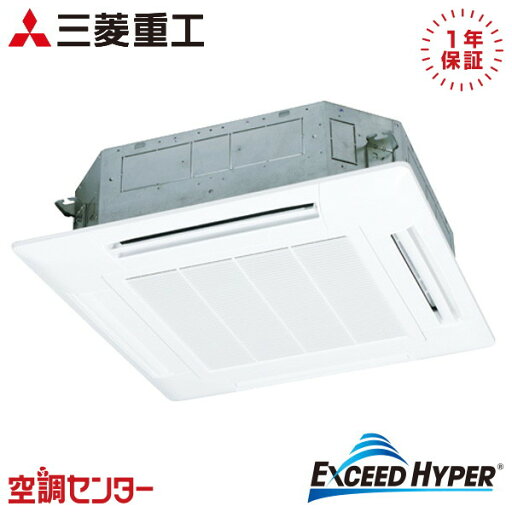 FDTZ1126H6S-wl-white 4馬力 三相200V ワイヤレス シングル 業務用エアコン 三菱重工 天井カセット4方向 エクシードハイパー 在庫確認もスピード対応 エアコン専門のプロが丁寧にご案内 FDTZ1126H6S-wl-white 4馬力 三相200V ワイヤレス シングル 業務用エアコン 三菱重工 天井カセット4方向 エクシードハイパー 在庫確認もスピード対応 エアコン専門のプロが丁寧にご案内
