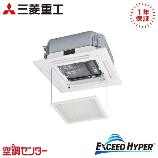 FDTZ406HK6S-osouji 1.5馬力 単相200V ワイヤード シングル 業務用エアコン 三菱重工 天井カセット4方向 エクシードハイパー 在庫確認もスピード対応 エアコン専門のプロが丁寧にご案内 FDTZ406HK6S-osouji 1.5馬力 単相200V ワイヤード シングル 業務用エアコン 三菱重工 天井カセット4方向 エクシードハイパー 在庫確認もスピード対応 エアコン専門のプロが丁寧にご案内
