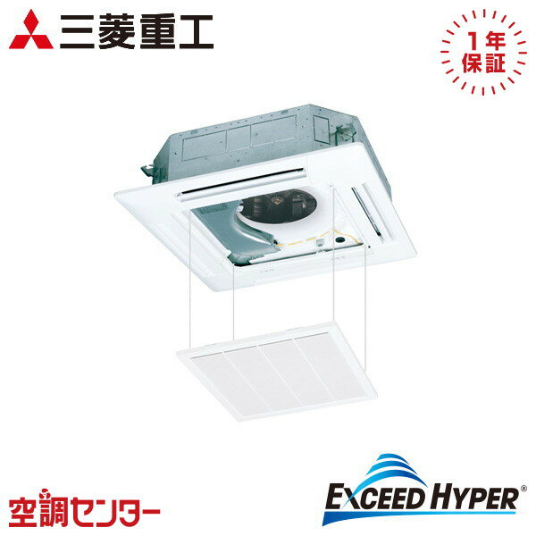 FDTZ456HK6S-raku 1.8馬力 単相200V ワイヤード シングル 業務用エアコン 三菱重工 天井カセット4方向 エクシードハイパー 在庫確認も..