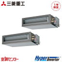 FDUV1126HP6S 4馬力 三相200V ワイヤード 同時ツイン 業務用エアコン 三菱重工 高静圧ダクト形 HyperInverter 在庫確認もスピード...