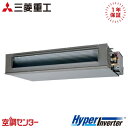 FDUV1406H6S 5馬力 三相200V ワイヤード シングル 業務用エアコン 三菱重工 高静圧ダクト形 HyperInverter 在庫確認もスピード対応 エアコン専門のプロが丁寧にご案内