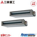 FDUV2246HP6S 8馬力 三相200V ワイヤード 同時ツイン 業務用エアコン 三菱重工 高静圧ダクト形 HyperInverter 在庫確認もスピード...