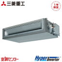 FDUV2806H5A 10馬力 三相200V ワイヤード シングル 業務用エアコン 三菱重工 高静圧ダクト形 HyperInverter 在庫確認もスピード対...