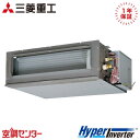 FDUV566H6S 2.3馬力 三相200V ワイヤード シングル 業務用エアコン 三菱重工 高静圧ダクト形 HyperInverter 在庫確認もスピード対...
