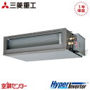 FDUV806H6S 3馬力 三相200V ワイヤード シングル 業務用エアコン 三菱重工 高静圧ダクト形 HyperInverter 在庫確認もスピード対応 ...