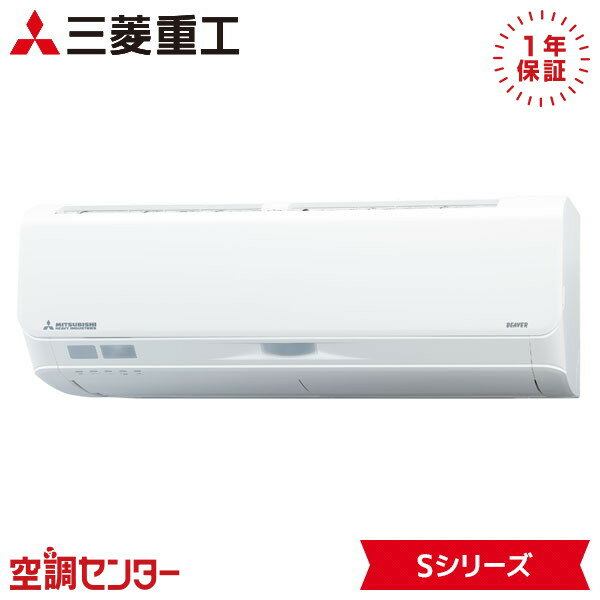 SRK2823S-W 28クラス（10畳程度） 単相100V ワイヤレス シングル ルームエアコン 三菱重工 壁掛形 10畳程度 Sシリーズ 在庫確認もスピード対応 エアコン専門のプロが丁寧にご案内