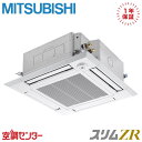 三菱電機 業務用エアコン PLZ-ZRMP80HFG3の仕様・商品情報セット型番PLZ-ZRMP80HFG3室内機PL-ZRP80HA2 x 1室外機PUZ-ZRMP80HA13 x 1リモコンPAR-45MA x 1パネルPLP-P160HWF x 1左右ルーバユニットPLP-U160HLR x 1メーカー三菱電機シリーズスリムZRシリーズ形状天井埋込カセット形4方向馬力／能力3馬力リモコンワイヤードセットシングル電源タイプ三相200V省エネ性能超省エネ関連キーワード三菱電機 業務用エアコン 超省エネ 天井カセット4方向 i-スクエア ぐるっとスマート気流 人感ムーブアイ 3馬力 シングル 三相200V ワイヤード 冷媒R32 スリムZR旧型番PLZ-ZRMP80HFG2、PLZ-ZRMP80EFGZ、PLZ-ZRMP80EFGY、PLZ-ZRMP80EFGV、PLZ-ZRMP80EFGR補足事項※パネル・リモコンを含んだ金額になります※全国送料無料(一部地域を除く)※メーカー1年保証付きセット型番とは、室外機、室内機などをセットにした際の型番になります。メーカー型番はパッケージや製品には記載されておらず、それぞれに個別の品番が記載されております。ご確認の際は、HPのセット型番の内容に記載されている個別の品番をご確認下さい。三菱電機 業務用エアコン PLZ-ZRMP80HFG3の商品詳細三菱電機 業務用エアコン PLZ-ZRMP80HFG3の形状三菱電機独自の人感知センサー『人感ムーブアイ』など多彩なオプションが魅力的な4方向天井カセット形の業務用エアコン。三菱が誇るスリムZRシリーズ（ファインパワーカセット）には人感ムーブアイを標準搭載。体感温度の制御、センシングドライ機能、ドラフトセーブ（風あたり感が苦手な方のために、必要な1方向の吹出しの到達風速を低減する機能）など賢い機能が満載です。人の位置を検知して温度を制御するので月々の電気代の節約にもご期待いただけます。（※商品よって搭載される機能は異なりますのでご注意ください。）三菱電機 業務用エアコン PLZ-ZRMP80HFG3の室外機シリーズ先進技術が光る。全機種でエネルギー消費効率（APF）のさらなる削減を実現した三菱電機のスリムZRです。エアコンの圧縮機を駆動するパワー半導体に業界で初めて効率の良い炭化ケイ素（SiC）を使用した「フルS i C D I P I P M 」を搭載。また、P280形において、「フルSiC DIPIPM」によるモジュールでの電力損失を低減し、大容量でも省エネ性が向上しました。人感ムーブアイ搭載で、効率よくムダを抑えながら、一層快適な冷暖房が可能です。三菱電機 業務用エアコン PLZ-ZRMP80HFG3のカタログ情報※ 詳しい機能詳細につきましては、メーカーカタログを必ずご確認ください。※ 本情報は機能保証ではございませんので予めご了承下さい。※ お届けの商品はセット内容記載の商品になります。その他カタログに掲載の部材は別途オプションになります。※ セット内容によっては、パネルカラーがご選択いただけない商品やカタログ記載の機能が搭載されていない商品もございます。※ 販売時期によりカタログの詳細が異なることがございます。最新情報は、メーカー公式サイトよりご確認ください。※掲載しているスペック・セット内容・画像など全ての情報は、万全の保証をいたしかねます。ご購入の前にはメーカーサイト及びカタログにて正確かつ最新の情報をご確認下さい。メーカー希望小売価格はメーカーカタログに基づいて掲載していますsearch-S-100=3PW