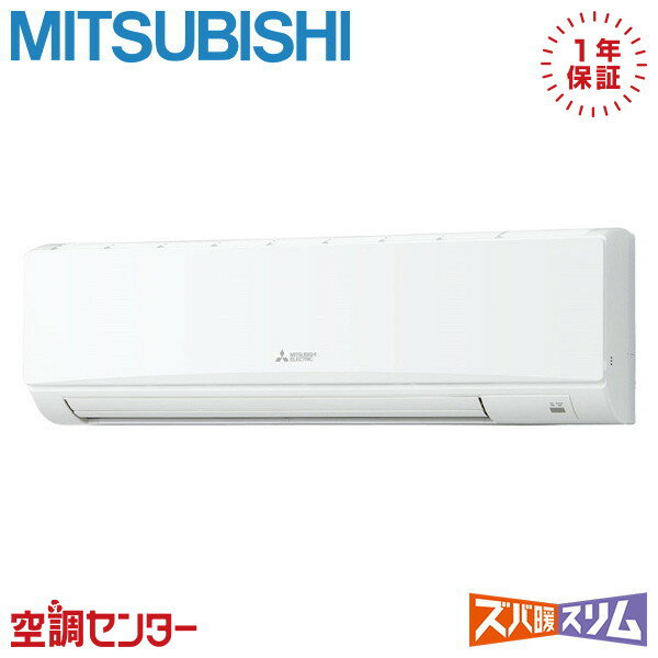 PKZ-DHRMP112K5 4馬力 三相200V ワイヤード シングル 業務用エアコン 三菱電機 壁掛形 ズバ暖スリム 在庫確認もスピード対応 エアコン専門のプロが丁寧にご案内