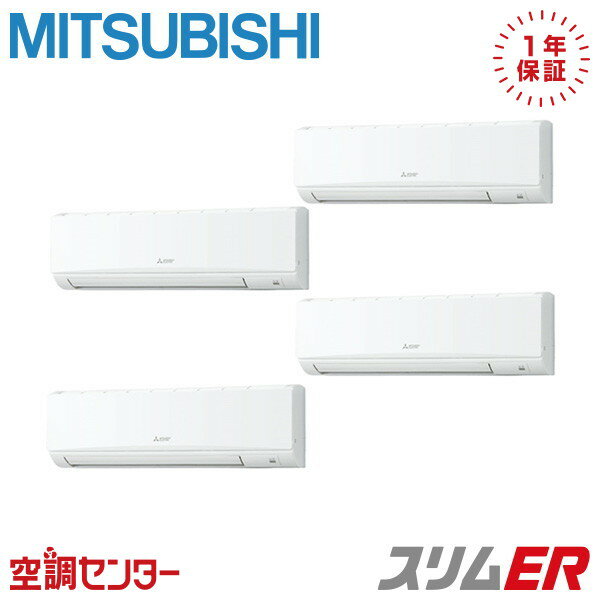 PKZD-ERMP280KL5 10馬力 三相200V ワイヤレス 同時フォー 業務用エアコン 三菱電機 壁掛形 スリムER 在庫確認もスピード対応 エアコン専門のプロが丁寧にご案内