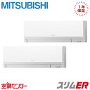 PKZX-ERMP112LL5 4馬力 三相200V ワイヤレス 同時ツイン 業務用エアコン 三菱電機 壁掛形 スリムER 在庫確認もスピード対応 エアコン専門のプロが丁寧にご案内