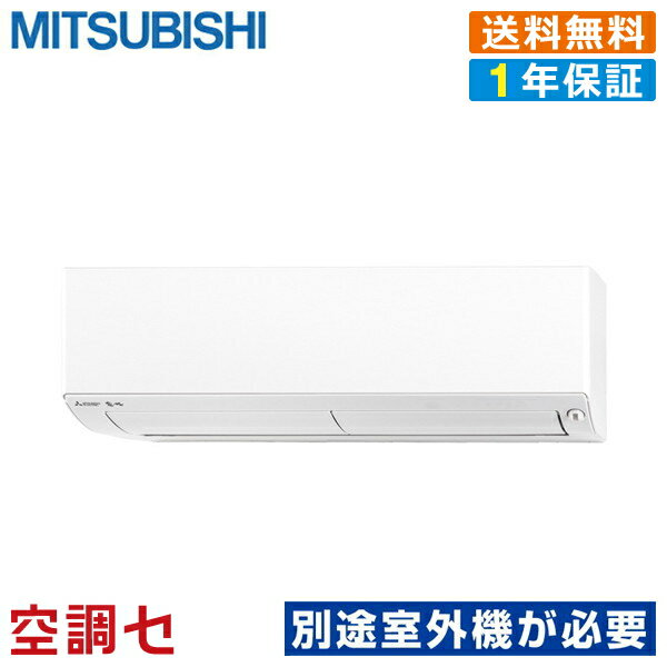 MSZ-3621BXAS-W-IN 36クラス（12畳程度） 単相200V ワイヤレス ハウジングエ
