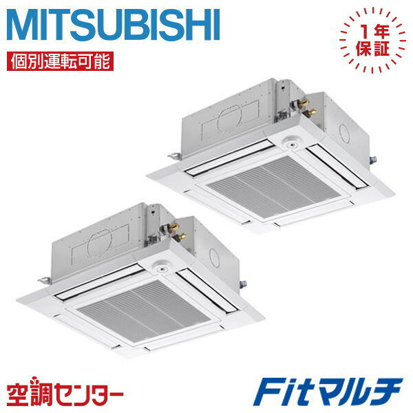 PUSY-FP112MH2-4U-2 4馬力 三相200V ワイヤード 個別ツイン 業務用エアコン 三菱電機 天井カセット形4方向吹出し i-スクエアタイプ スタンダードタイプ Fitマルチ 在庫確認もスピード対応 エアコン専門のプロが丁寧にご案内