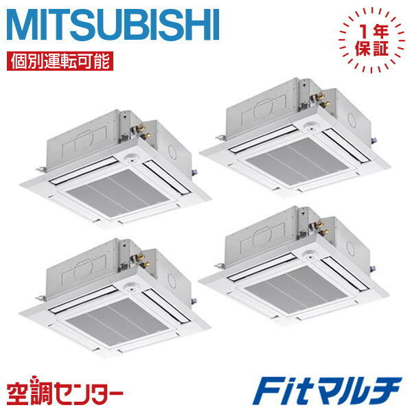 PUSY-FP224MH2-4U-4 8馬力 三相200V ワイヤード 個別フォー 業務用エアコン 三菱電機 天井カセット形4方向吹出し i-スクエアタイプ ス..