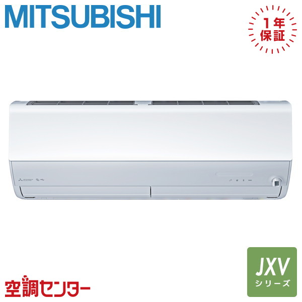 MSZ-JXV2524-W 25クラス（8畳程度） 単相100V ワイヤレス シングル ルームエアコン 三菱電機 壁掛形 8畳程度 JXVシリーズ 在庫確認もスピード対応 エアコン専門のプロが丁寧にご案内