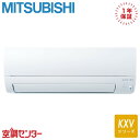 MSZ-KXV4025S-W 40クラス(14畳程度) 単相200V ワイヤレス シングル ルームエアコン 三菱電機 壁掛形 14畳程度 KXVシリーズ 在庫確認もスピード対応 エアコン専門のプロが丁寧にご案内