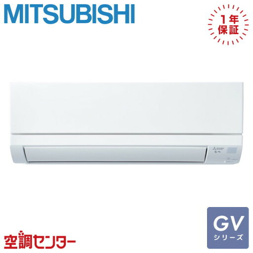 MSZ-GV2525-W 25クラス(8畳程度) 単相100V ワイヤレス シングル ルームエアコン 三菱電機 壁掛形 8畳程度 GVシリーズ 在庫確認もスピード対応 エアコン専門のプロが丁寧にご案内 MSZ-GV2525-W 25クラス(8畳程度) 単相100V ワイヤレス シングル ルームエアコン 三菱電機 壁掛形 8畳程度 GVシリーズ 在庫確認もスピード対応 エアコン専門のプロが丁寧にご案内
