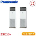 PA-P112B7KDNB 4馬力 三相200V リモコン内蔵 同時ツイン 業務用エアコン パナソニック 床置形 フル暖 XEPHY 在庫確認もスピード対応 エアコン専門のプロが丁寧にご案内