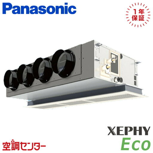 PA-P112F7HB 4馬力 三相200V ワイヤード シングル 業務用エアコン パナソニック 天井ビルトインカセット形 XEPHY Eco エコナビ 在庫確認もスピード対応 エアコン専門のプロが丁寧にご案内 PA-P112F7HB 4馬力 三相200V ワイヤード シングル 業務用エアコン パナソニック 天井ビルトインカセット形 XEPHY Eco エコナビ 在庫確認もスピード対応 エアコン専門のプロが丁寧にご案内