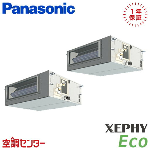 PA-P112FE7HDNB 4馬力 三相200V ワイヤード 同時ツイン 業務用エアコン パナソニック ビルトインオールダクト形 XEPHY Eco 在庫確認もスピード対応 エアコン専門のプロが丁寧にご案内 PA-P112FE7HDNB 4馬力 三相200V ワイヤード 同時ツイン 業務用エアコン パナソニック ビルトインオールダクト形 XEPHY Eco 在庫確認もスピード対応 エアコン専門のプロが丁寧にご案内