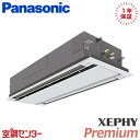 PA-P112L7GB 4馬力 三相200V ワイヤード シングル 業務用エアコン パナソニック 2方向天井カセット形 XEPHY Premium エコナビ 在庫確認もスピード対応 エアコン専門のプロが丁寧にご案内