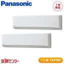 PA-P140K7KDB 5馬力 三相200V ワイヤード 同時ツイン 業務用エアコン パナソニック 壁掛形 フル暖 XEPHY エコナビ 在庫確認もスピード対...