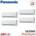 PA-P160K7GVB 6馬力 三相200V ワイヤード 同時フォー 業務用エアコン パナソニック 壁掛形 XEPHY Premium エコナビ 在庫確認もス...