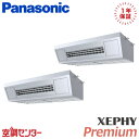 PA-P160V7GDNB 6馬力 三相200V ワイヤード 同時ツイン 業務用エアコン パナソニック 天吊形厨房用エアコン XEPHY Premium 在庫確認もスピード対応 エアコン専門のプロが丁寧にご案内