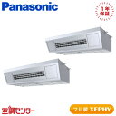 PA-P160V7KDNB 6馬力 三相200V ワイヤード 同時ツイン 業務用エアコン パナソニック 天吊形厨房用エアコン フル暖 XEPHY 在庫確認もスピード対応 エアコン専門のプロが丁寧にご案内