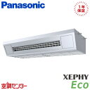 PA-P160VK7HNB 6馬力 三相200V ワイヤード シングル 業務用エアコン パナソニック 高温吸込み対応天吊形厨房用エアコン XEPHY Eco 在庫確認もスピード対応 エアコン専門のプロが丁寧にご案内