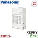 PA-P224BD7HNB 8馬力 三相200V リモコン内蔵 シングル 業務用エアコン パナソニック 床置形(ダクト形) XEPHY Eco 在庫確認もスピード対応 エアコン専門のプロが丁寧にご案内