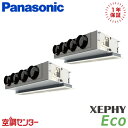 PA-P224F7HDB 8馬力 三相200V ワイヤード 同時ツイン 業務用エアコン パナソニック 天井ビルトインカセット形 XEPHY Eco エコナビ 在...