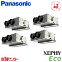 PA-P224F7HVB 8馬力 三相200V ワイヤード 同時フォー 業務用エアコン パナソニック 天井ビルトインカセット形 XEPHY Eco エコナビ 在...