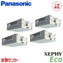 PA-P224FE7HVNB 8馬力 三相200V ワイヤード 同時フォー 業務用エアコン パナソニック ビルトインオールダクト形 XEPHY Eco 在庫確認...