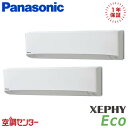 PA-P224K7HDB 8馬力 三相200V ワイヤード 同時ツイン 業務用エアコン パナソニック 壁掛形 XEPHY Eco エコナビ 在庫確認もスピード対...