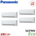 PA-P224K7HVB 8馬力 三相200V ワイヤード 同時フォー 業務用エアコン パナソニック 壁掛形 XEPHY Eco エコナビ 在庫確認もスピード対応 エアコン専門のプロが丁寧にご案内
