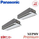 PA-P224L7GDNB 8馬力 三相200V ワイヤード 同時ツイン 業務用エアコン パナソニック 2方向天井カセット形 XEPHY Premium 在庫確...