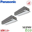 PA-P224L7HDB 8馬力 三相200V ワイヤード 同時ツイン 業務用エアコン パナソニック 2方向天井カセット形 XEPHY Eco エコナビ 在庫確...