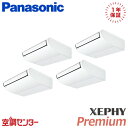 PA-P224T7GVB 8馬力 三相200V ワイヤード 同時フォー 業務用エアコン パナソニック 天井吊形 XEPHY Premium エコナビ 在庫確認も...