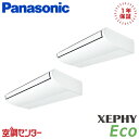 PA-P224T7HDNB 8馬力 三相200V ワイヤード 同時ツイン 業務用エアコン パナソニック 天井吊形 XEPHY Eco 在庫確認もスピード対応 エ...