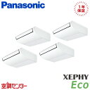 PA-P224T7HVB 8馬力 三相200V ワイヤード 同時フォー 業務用エアコン パナソニック 天井吊形 XEPHY Eco エコナビ 在庫確認もスピード...