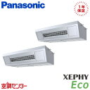 PA-P224VK7HDNB 8馬力 三相200V ワイヤード 同時ツイン 業務用エアコン パナソニック 高温吸込み対応天吊形厨房用エアコン XEPHY Eco 在庫確認もスピード対応 エアコン専門のプロが丁寧にご案内