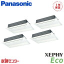 PA-P280D7HVNB 10馬力 三相200V ワイヤード 同時フォー 業務用エアコン パナソニック 高天井用1方向カセット形 XEPHY Eco 在庫確認...
