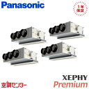 PA-P280F7GVNB 10馬力 三相200V ワイヤード 同時フォー 業務用エアコン パナソニック 天井ビルトインカセット形 XEPHY Premium ...