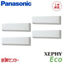 PA-P280K7HVB 10馬力 三相200V ワイヤード 同時フォー 業務用エアコン パナソニック 壁掛形 XEPHY Eco エコナビ 在庫確認もスピード...