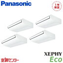 PA-P280T7HVNB 10馬力 三相200V ワイヤード 同時フォー 業務用エアコン パナソニック 天井吊形 XEPHY Eco 在庫確認もスピード対応 ...