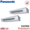 PA-P280V7GDNB 10馬力 三相200V ワイヤード 同時ツイン 業務用エアコン パナソニック 天吊形厨房用エアコン XEPHY Premium 在庫...