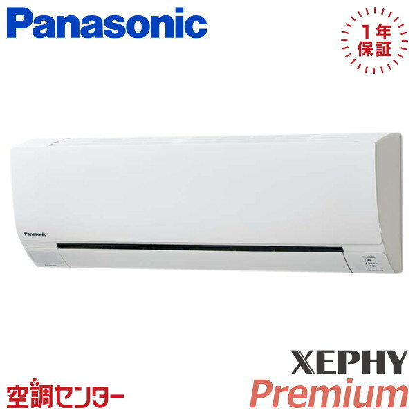 PA-P50K7SGB 2馬力 単相200V ワイヤード シングル 業務用エアコン パナソニック 壁掛形 XEPHY Premium エコナビ 在庫確認もスピード対応 エアコン専門のプロが丁寧にご案内