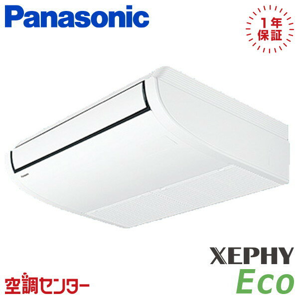 PA-P50T7HNB 2馬力 三相200V ワイヤード シングル 業務用エアコン パナソニック 天井吊形 XEPHY Eco 在庫確認もスピード対応 エアコン専門のプロが丁寧にご案内