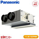 PA-P56F7KB 2.3馬力 三相200V ワイヤード シングル 業務用エアコン パナソニック 天井ビルトインカセット形 フル暖 XEPHY エコナビ 在庫確認もスピード対応 エアコン専門のプロが丁寧にご案内